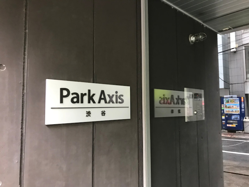 アキュラ鍼灸院 Park Axis 702 アクセス（青山オーバルビル駐車場より）