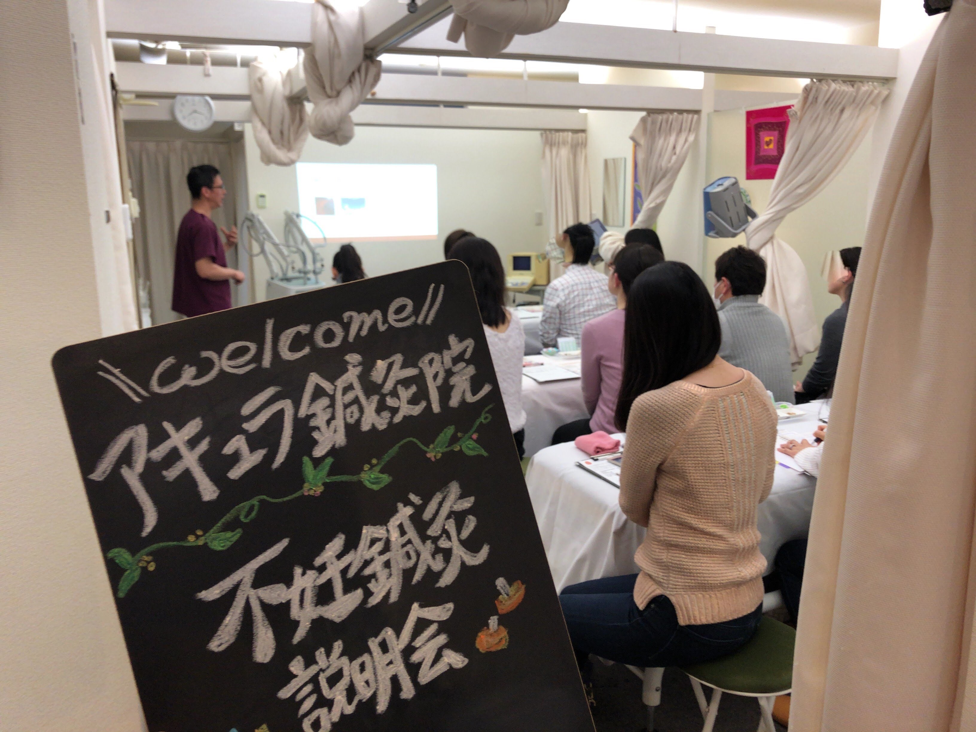 不妊鍼灸説明会　東京