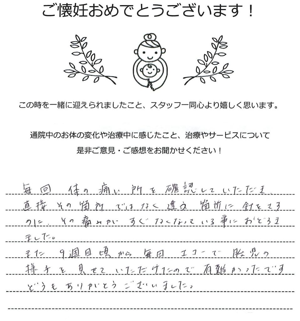 不妊鍼灸体験談