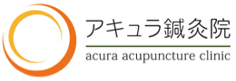 アキュラ鍼灸院（東京都渋谷区）| 不妊鍼灸・ 不妊治療 ・逆子鍼灸 ・妊活