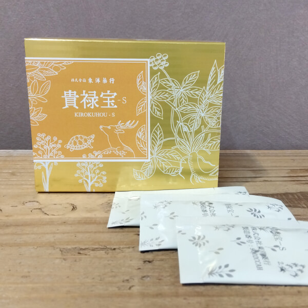 貴禄宝（きろくほう）