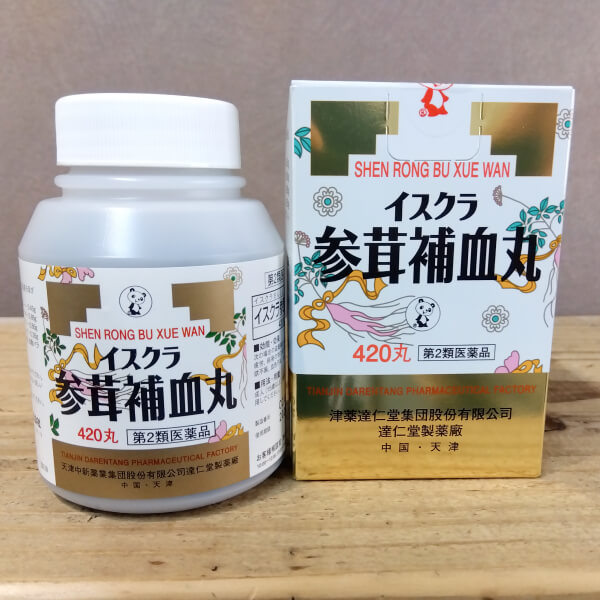 参茸補血丸（さんじょうほけつがん）