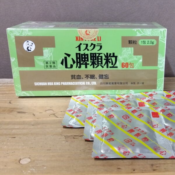 心脾顆粒（しんぴかりゅう）