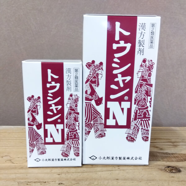 当帰芍薬散（とうしゃん）